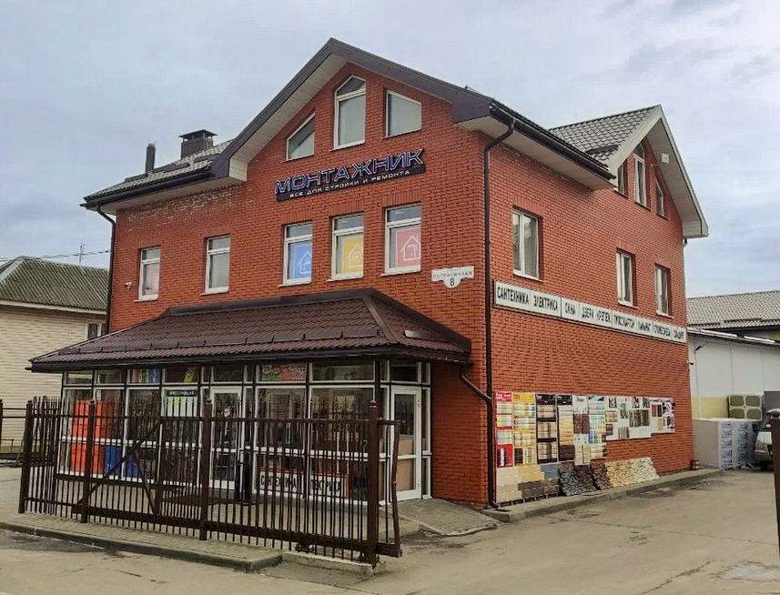 Магазин Монтажник